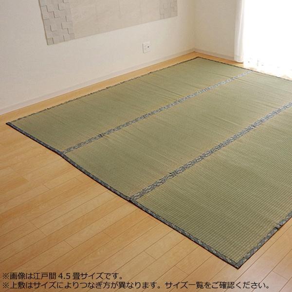 送料無料 純国産 い草 上敷き 激安通販専門店 カーペット 糸引織 湯沢 本間6畳 約286 3cm