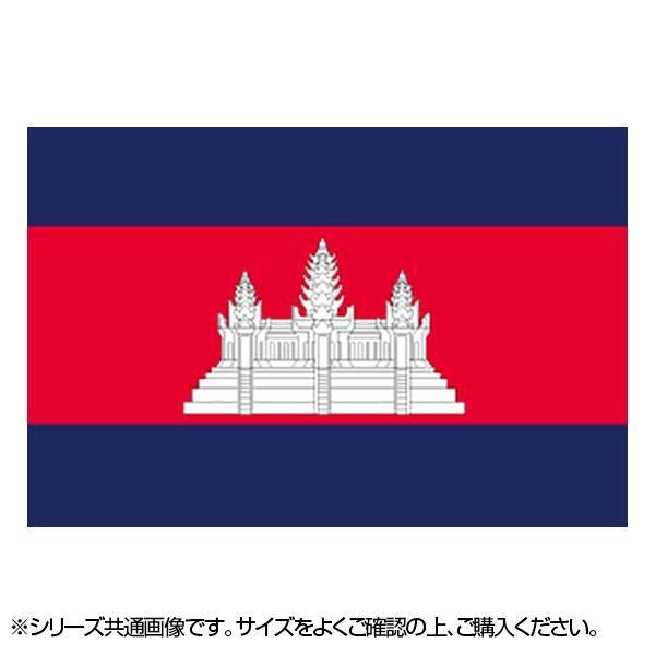 送料無料 至高 N国旗 カンボジア No 1 W1050 H700mm
