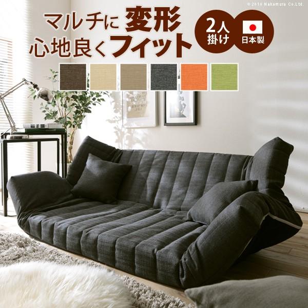 フロアソファ 二人掛け 低反発 マルチ リクライニング ソファー ソファベッド 送料無料 Fs ファインストア 通販 Yahoo ショッピング