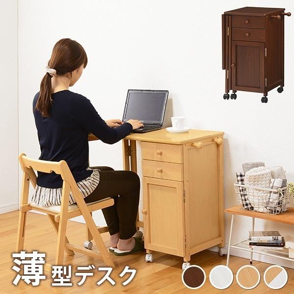 折りたたみ式 デスク キャスター付 サイドデスク 袖机 コンパクト