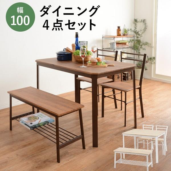 カフェ風 ダイニングテーブル 4点セット 幅100cm 格安激安 片側ベンチタイプ スタイリッシュ 食卓 ベンチ チェア テーブル イス インテリア ダイニング セット
