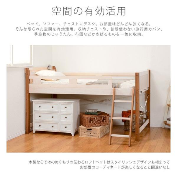ロフトベッド シングルベッド ロータイプ ベッド下 収納 宮 棚 ２口 ロフト いつでも送料無料 シングル ナチュラル コンセント付 ベッド フレーム単品 木製