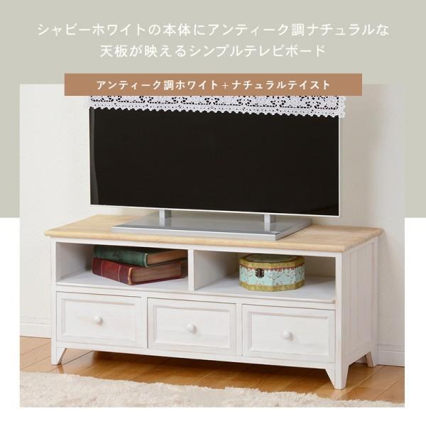 アンティーク調 テレビ台 ホワイト 白 Tvボード リビング ボード Tv テレビ 台 ラック 飾り棚 キャビネット 棚 収納 インテリア 家具
