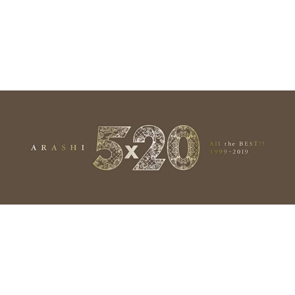 1★5×20 All the BEST!! 1999-2019 (初回限定盤1)(4CD+1DVD-A) 嵐 4580117627605