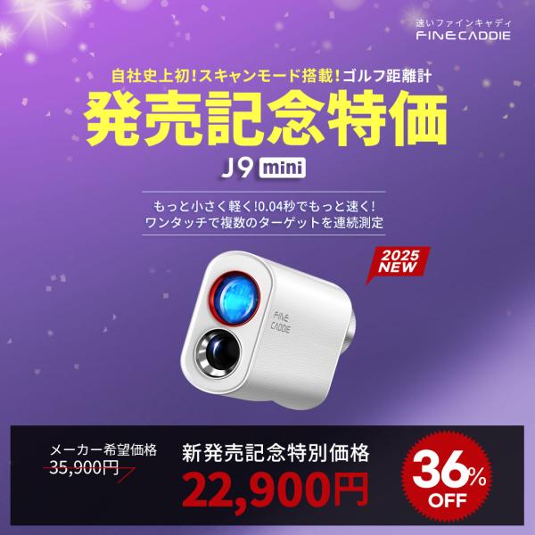 ゴルフ距離計 ☆2025NEW！最大P5倍＆新発売記念セール中☆＼スキ