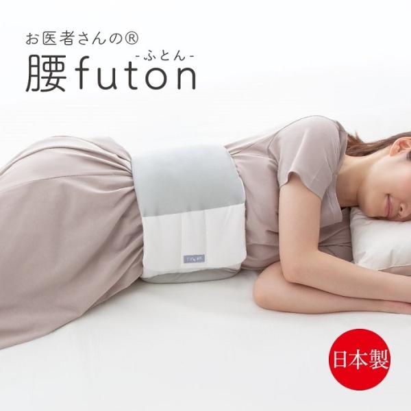 アルファックス アルファックス FULUWA お医者さんの腰futon AP アルファックス アルファックス FULUWA お医者さんの腰futon AP