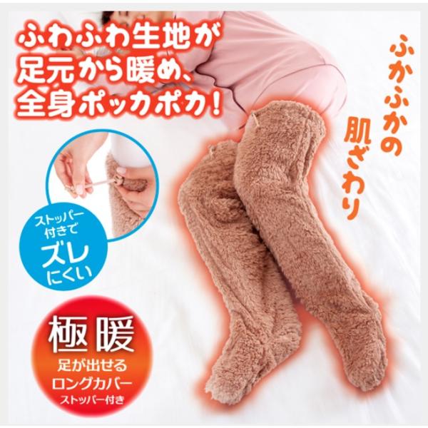 部屋に居る時履きっぱなし！くつろぎタイムにふわふわの履き心地。ふわふわ生地が足元から暖め、全身ポッカポカ【ズレ落ち防止のストッパーが付いて新登場！】カラーやサイズ(M・L)もお選び頂けます。まるで毛布をまとったような暖かさ、秘密は毛足の長い...