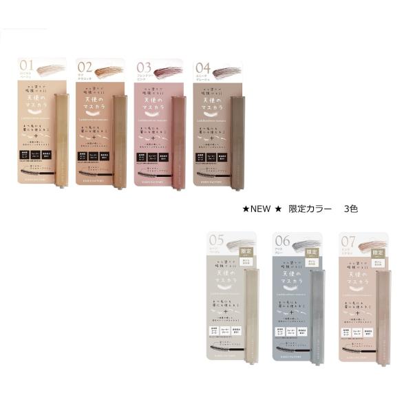 【商品説明】カラーマスカラ初心者でも使いやすいブラウンを基調としたカラーのマスカラ。まつ毛と眉にひと塗りすれば統一感のあるワントーンメイクを楽しめる。美容保湿成分のパンテノール、アルガンオイル、ハチミツ配合でメイク中もまつ毛をしっかり保湿。...