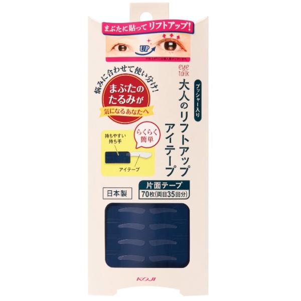 コージー アイトーク 大人のリフトアップアイテープ 貼るだけ簡単リフトアップ 2ET0760