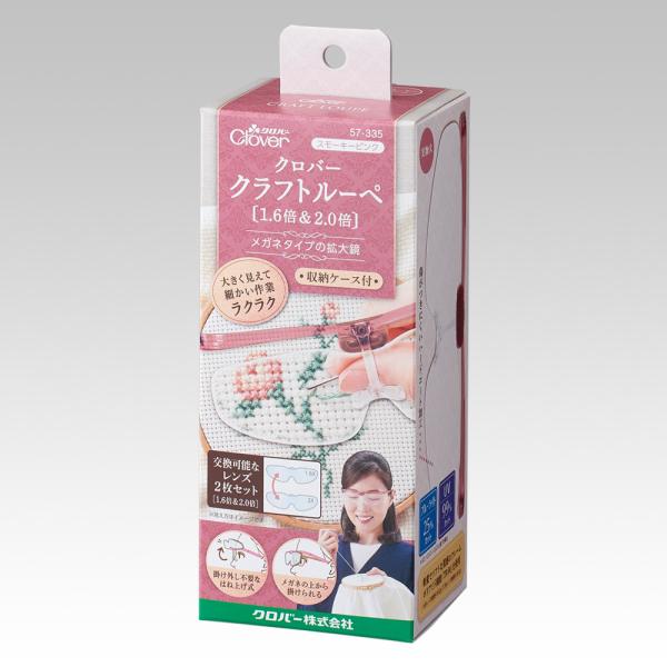 クロバー（Clover） クロバークラフトルーペ1.6倍＆2.0倍〈スモーキー