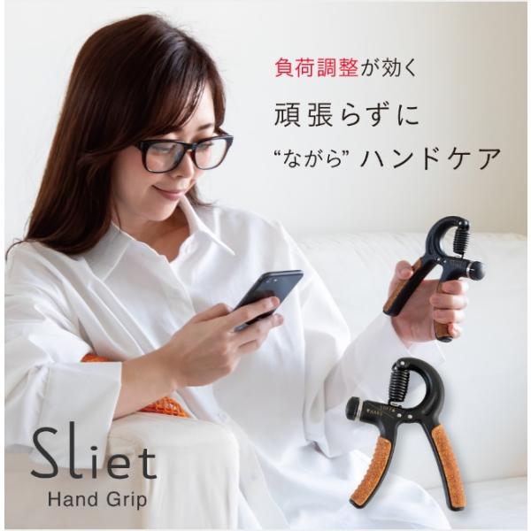 アルファックス Sliet(スリエット) ハンドグリップ : ファインコスメ