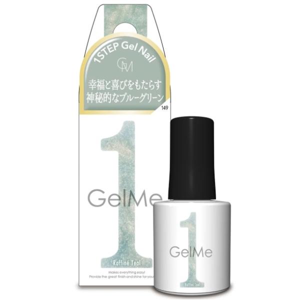 ジェルミーワン 149 ラフィネティール　ジェルミーワン (Gel Me 1)