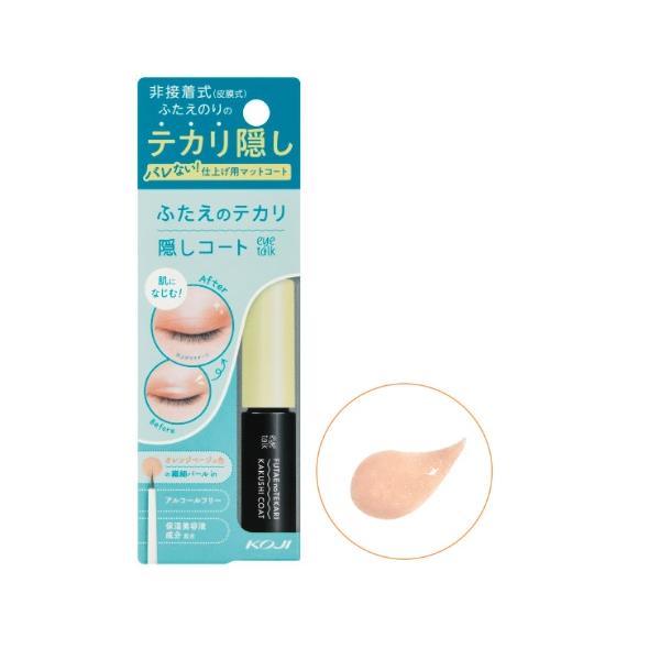 非接着式ふたえまぶた化粧品のふたえラインのテカリをマットにカバーし、より自然に仕上げるためのコート剤。●繊細パール配合素肌にもアイメイクにもよくなじむオレンジベージュ色●アルコールフリー●保湿美容液成分配合セラミド、ザクロ果皮エキス