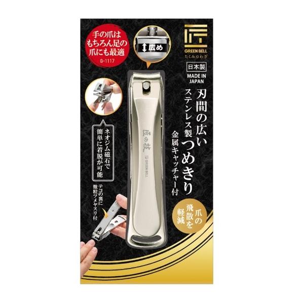 手の爪はもちろん、足の爪にも最適 !刃間を3.5mm以上に設定、通常品よりも刃間を1mm以上広くしました。（※当社比） 刃間が広いので、手の爪はもとより分厚い足の爪や変形爪も切りやすい爪切りです。 ネオジム磁石で装着できる金属キャッチャーは...