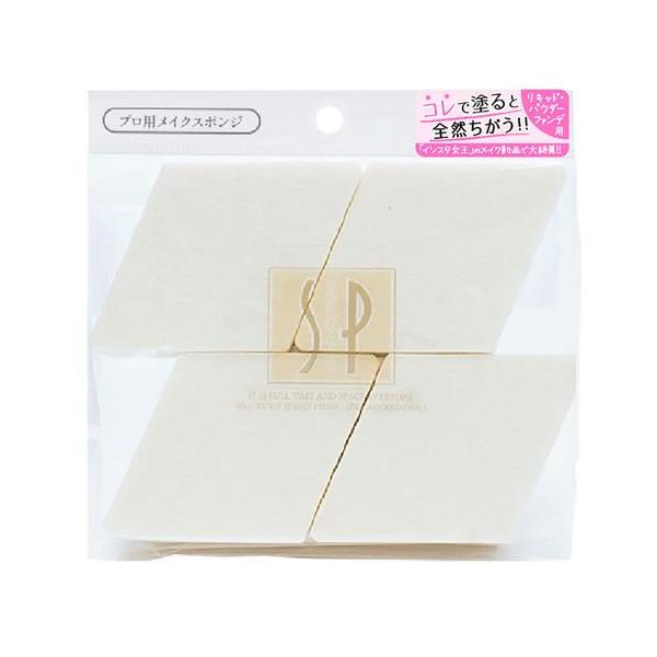 《有名インスタグラマー愛用！大人気商品！》天然素材を原料とした天然ラテックスから作られた 植物素材シリーズ。菱型 4個入り。ベースメイクを完璧にサポート！天然ゴムによる、肌を抑え込みすぎないモチモチとした弾力感と、キメの細かさの絶妙なバラン...