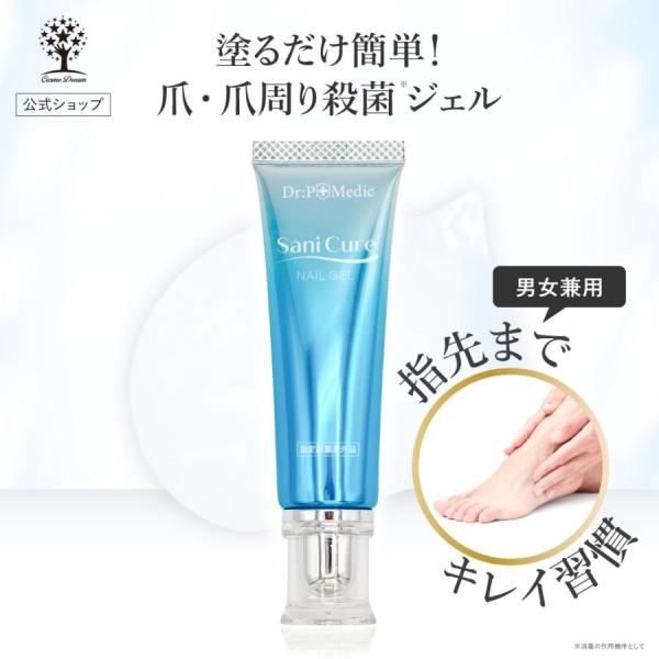 【指定医薬部外品】「指」や「爪まわり」を清潔に保つ薬用ジェル「Dr：P　Medic　Sani　Cure　ネイルジェル」指先までキレイ習慣手指・皮フの洗浄＆消毒●爪周りもしっかり消毒！●有効成分が素早くなじむ！●簡単自宅ケア！■生産地：日本　...