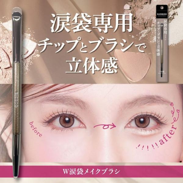 薄型タイプのブラシとシリコンチップがペアになったメイクブラシ。涙袋の影付けやぷっくりハイライトが描きやすく、立体感のある大きな瞳へ。◎丸平型ブラシ柔らかい下まぶたにも曲線が描きやすい、約0.1mmの繊細な毛先。適度なコシがある薄型筆で、細く...