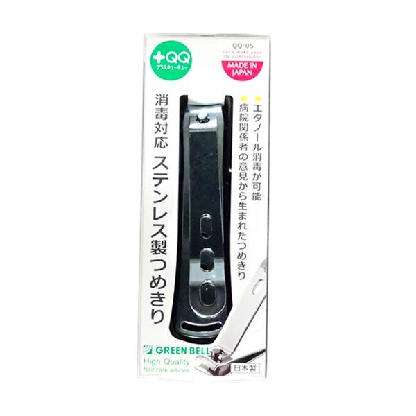 グリーンベル　消毒対応ステンレス製つめきり QQ-05