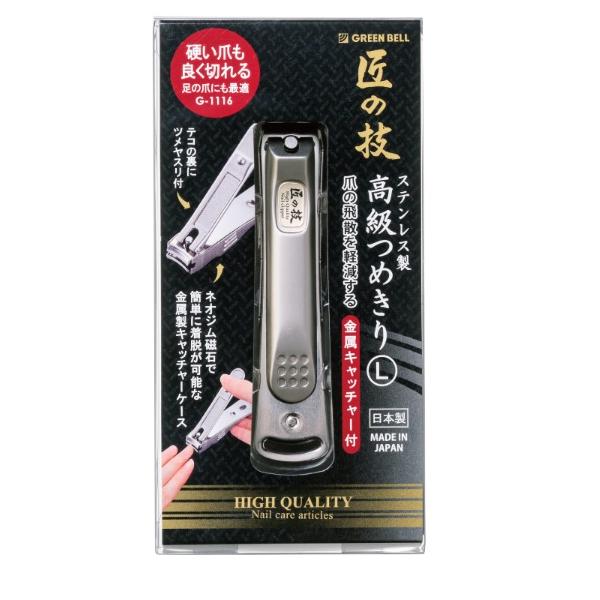 硬い爪も良く切れる！爪の飛散を軽減する金属キャッチャー付き。 磁石式のキャッチャーケースは簡単に着脱可能なのでゴミ捨てもラクラク！ 足の爪にも最適なLサイズです。材質刃部／ステンレス刃物鋼テコ／亜鉛合金・ニッケルメッキ仕上げキャッチャー／ス...