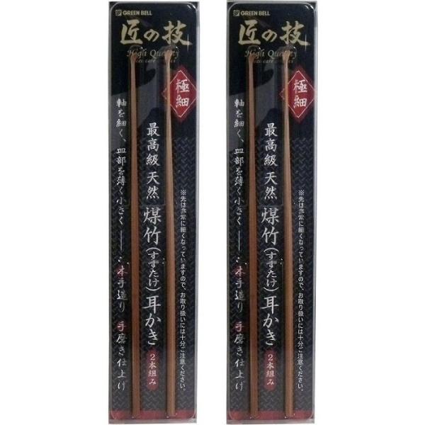 ●厳選した高級煤竹を使用している耳かき。●軸を細く皿部を薄く丹念に手で研磨し仕上げていますので、たいへん耳あたりが良い。●一本一本熟練の職人が精密に成型しています。【ご注意】安全にご使用いただく為に商品説明を良くお読みください。