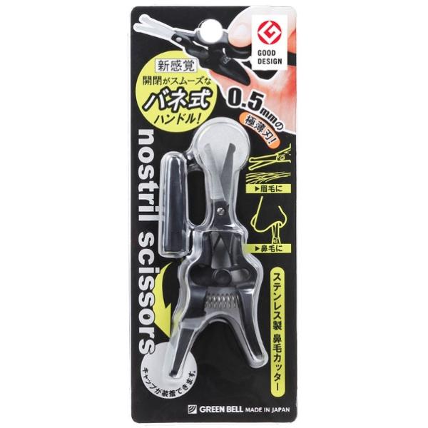新感覚!バネ式の鼻毛カッター 0.5mm厚の極薄刃先。薄さ0.5mmの刃先は丸く仕上げた安全設計。根元近くから安全に毛をカットできます。ハンドルにバネがついているので開閉がスムーズ。商品全長：85mm商品重量：6gパッケージサイズ：H151...