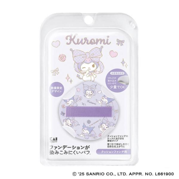 染みこみにくいパフ × クロミの限定コラボ企画が登場洗いやすく少量のファンデーションでベースメイクをきれいに仕上げるパフメイクツールの主役として毎日使うパフは、ファンデーションの油分や皮脂がつきやすく、意図せず雑菌やニキビのもとになるアクネ...