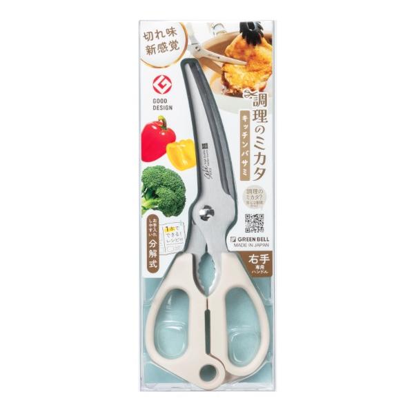調理のミカタ キッチンバサミSJ-K140 カーブの刃先＆ギザギザの刃