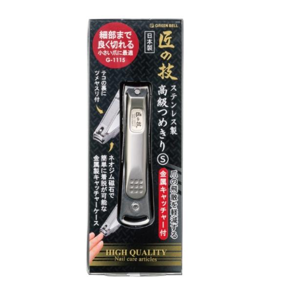 細部まで良く切れる便利な爪切り！刃はステンレス刃物鋼を使用し、高硬度焼入れと二度刃付け技術により耐久性と鋭利性に優れています。また指をかけるテコ部分は亜鉛ダイカスト製法で肉厚になっているため、加えた力が確実に伝わり硬い爪も無理なくカットでき...