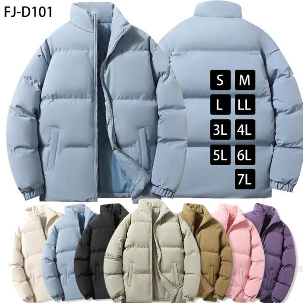 中綿ジャケット コート ブルゾン レディース メンズ ダウン風 ショート