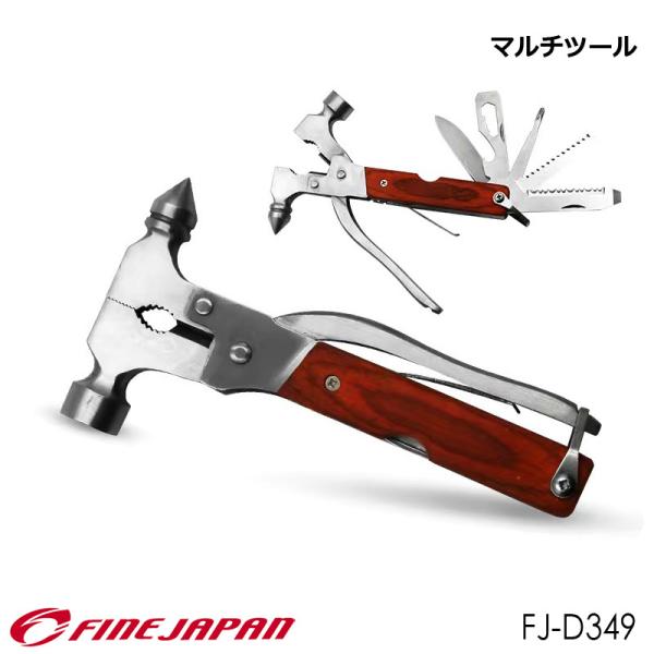 マルチツール ブラック ハンマー付き finefinefk_fj-d349