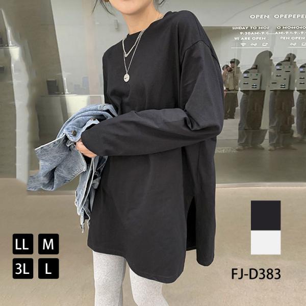 ロング Tシャツ レディース シャツ ロング丈 長袖 カットソー ロンT