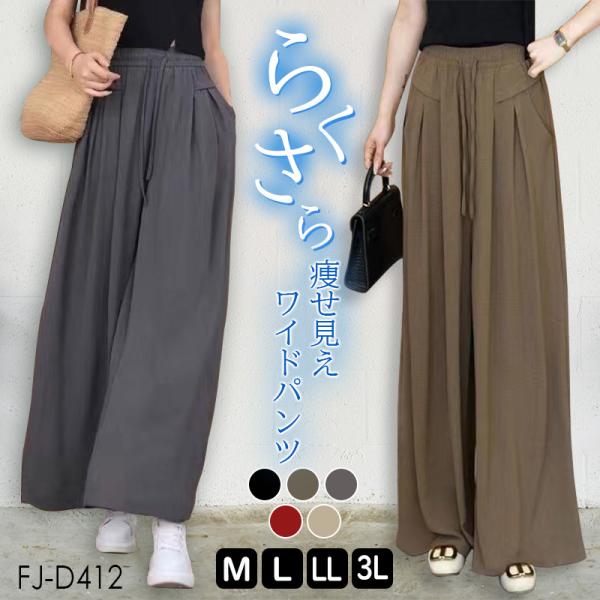 ワイドパンツ ロング丈 レディース フレアパンツ ボトムス ウエスト