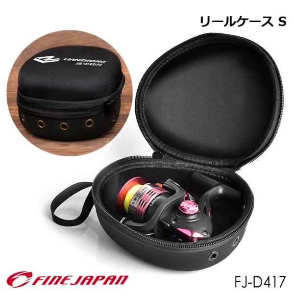 アリハートリールF2 1584収納ポーチ付き