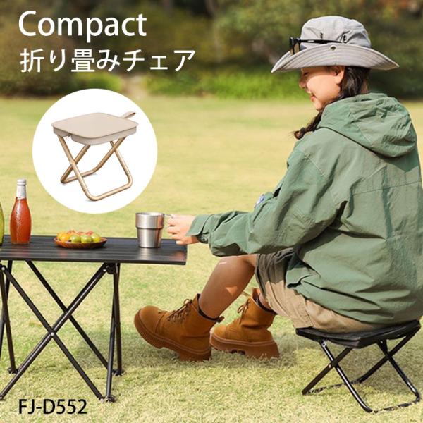 コンパクト 折り畳みチェア おりたたみ 収納バッグ付き 座椅子