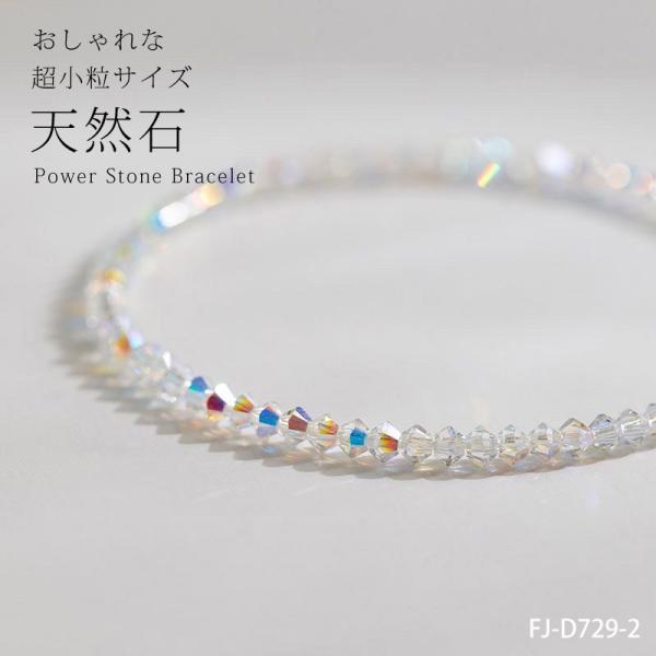finefinefk_fj-d732-crystal