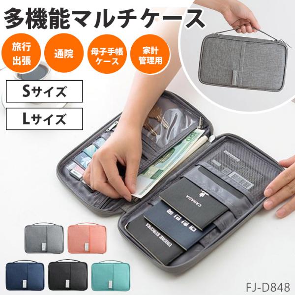 多機能 マルチ ケース お薬手帳ケース 診察券 手帳カバー ファスナー カバー ノートカバー 通帳ケース シンプル カジュアル パスポートケース カードケース