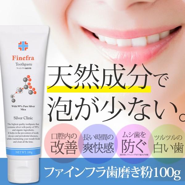 歯周病ケア 歯 天然成分 マニキュア 美白 ホワイトニング 歯磨き粉100g