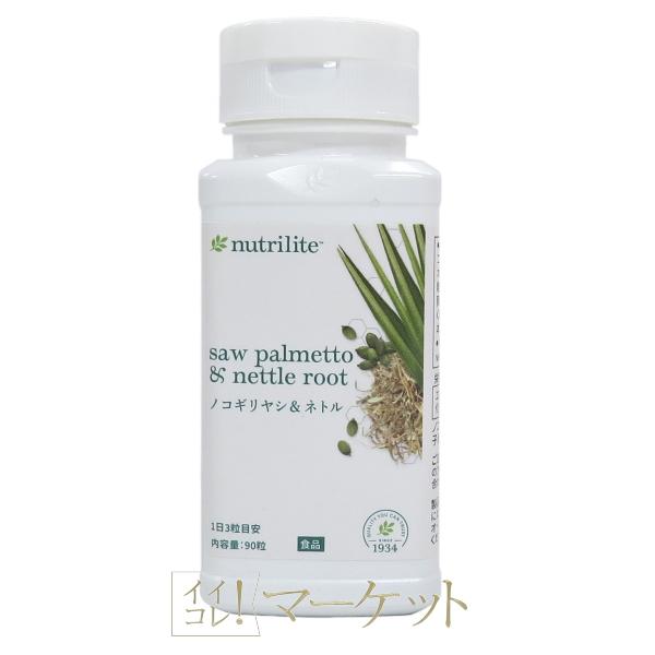 ■一般名称：サプリメント■メーカー名／販売業者名：日本アムウェイ■生産国：米国■内容量：90粒粒■賞味期限：タイトルに記載通り■保存方法：常温■商品区分：栄養機能食品■使用上のご注意：栄養補給食品を摂取する場合、食物アレルギーのある方や通院...