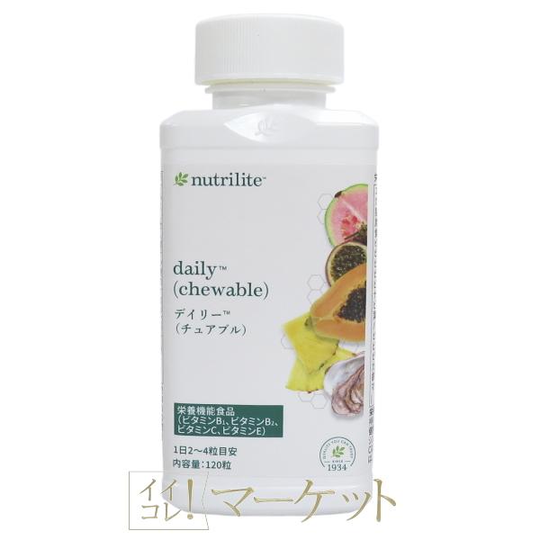 アイビー　ニュートリライト　デイリー アムウェイ ニュートリライト デイリー（チュアブル） 内容量 120粒