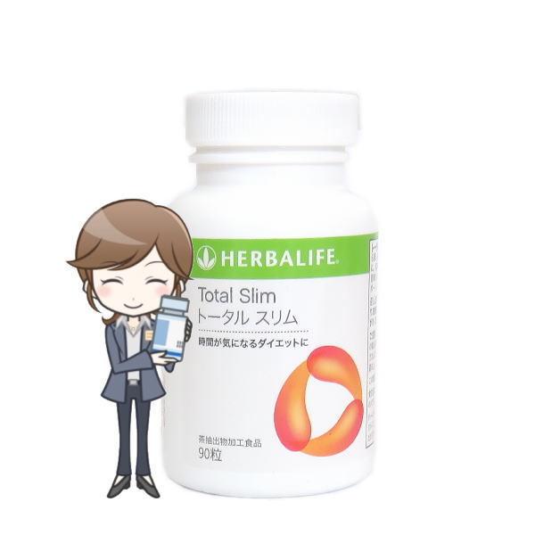 HERBALIFE ハーバライフ トータルスリム ダイエット 賞味期限：半年 