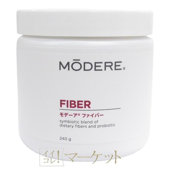 【新品】モデーア ファイバー 3個 モデーア ファイバー MODERE （粉末食物繊維食品） ダイエット 賞味