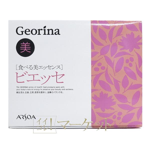 アルソア 酵素プラス 粒タイプ 90袋 ジオリナ 【公式通販】