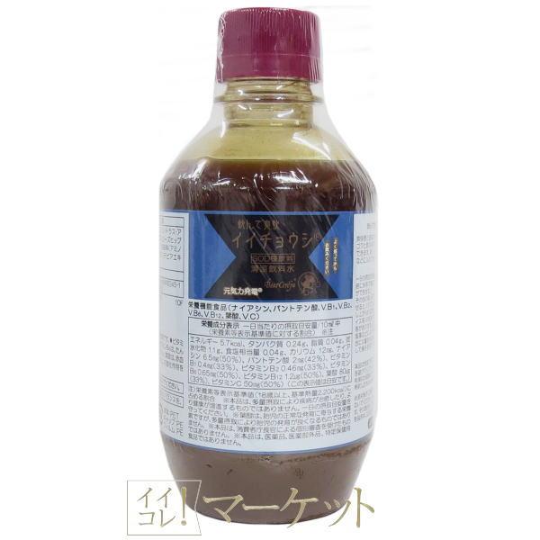 ベルセレージュ イイチョウシ (SOD様飲料) 300ml 【B38】 賞味 ベルセレージュ イイチョウシ (SOD様飲料) 300ml 【B38】 賞味