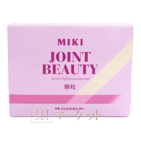 三基商事/ミキプルーン ミキジョイントビューティー顆粒 期限：半年