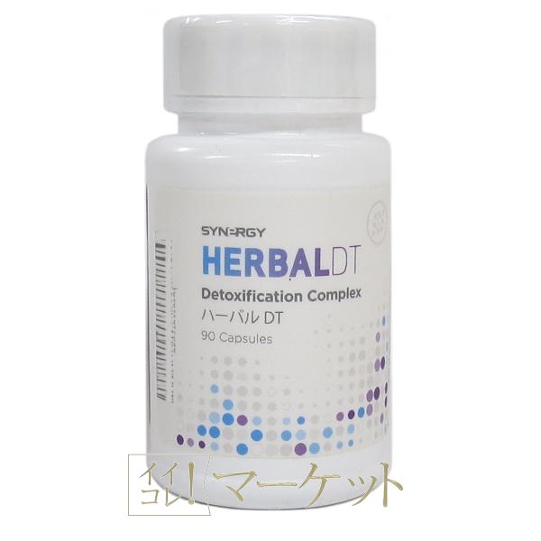 シナジーワールドジャパン ハーバルDT シナジー ハーバルDT 90カプセル 賞味期限：2025年9月 : イイコレ