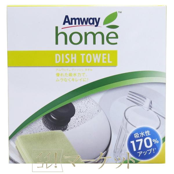 アムウェイ ディッシュ タオル　Amway 日用品