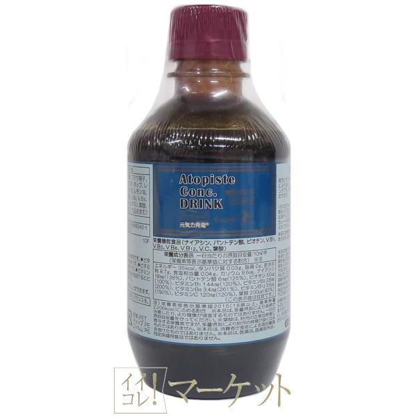 ベルセレージュ アトピステ コンク ドリンク B93 300 ml SOD 様 ベルセレージュ アトピステ コンク ドリンク B93 300 ml SOD 様