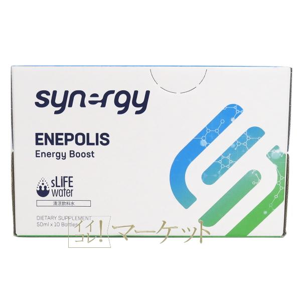 シナジー エネポリス 賞味期限：半年以上 : イイコレマーケット - 通販