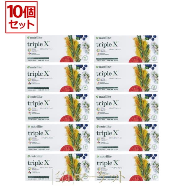 10箱セット】アムウェイ トリプルX（レフィル）トリプルエックス Amway
