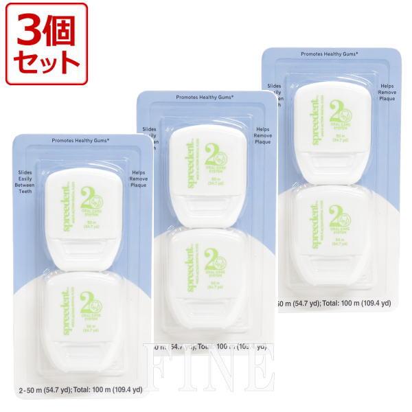 Amway　スプリーデント　未使用 3個セット】アムウェイ スプリーデント デンタルフロス Amway ≪ゆう